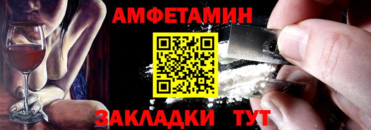 Амфетамин Premium Тамбов