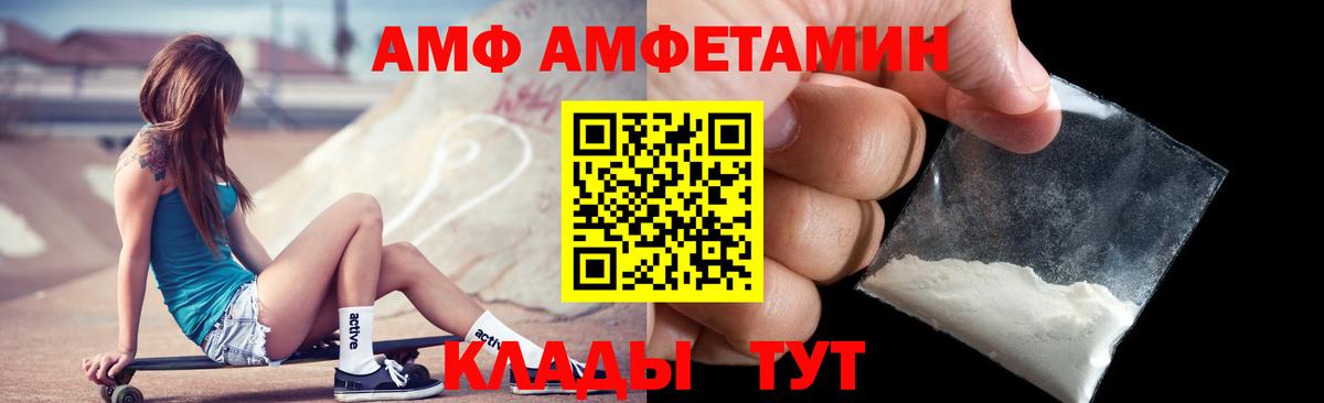 Тамбов  Амфетамин  АМФЕТАМИН  Вход с VPN  АМФЕТАМИН VHQ 