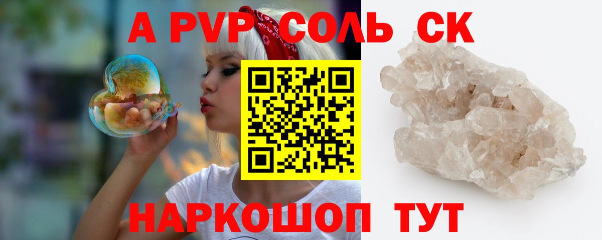Тамбов  APVP  Alpha PVP кристаллы  Вход с VPN  Alfa_PVP Соль  А ПВП Соль 