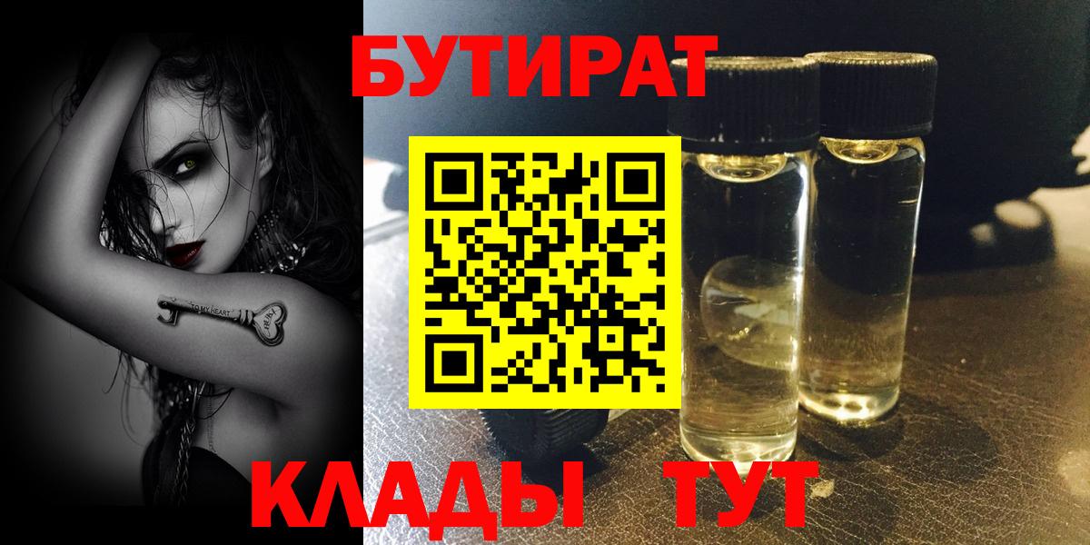 БУТИРАТ бутандиол Тамбов