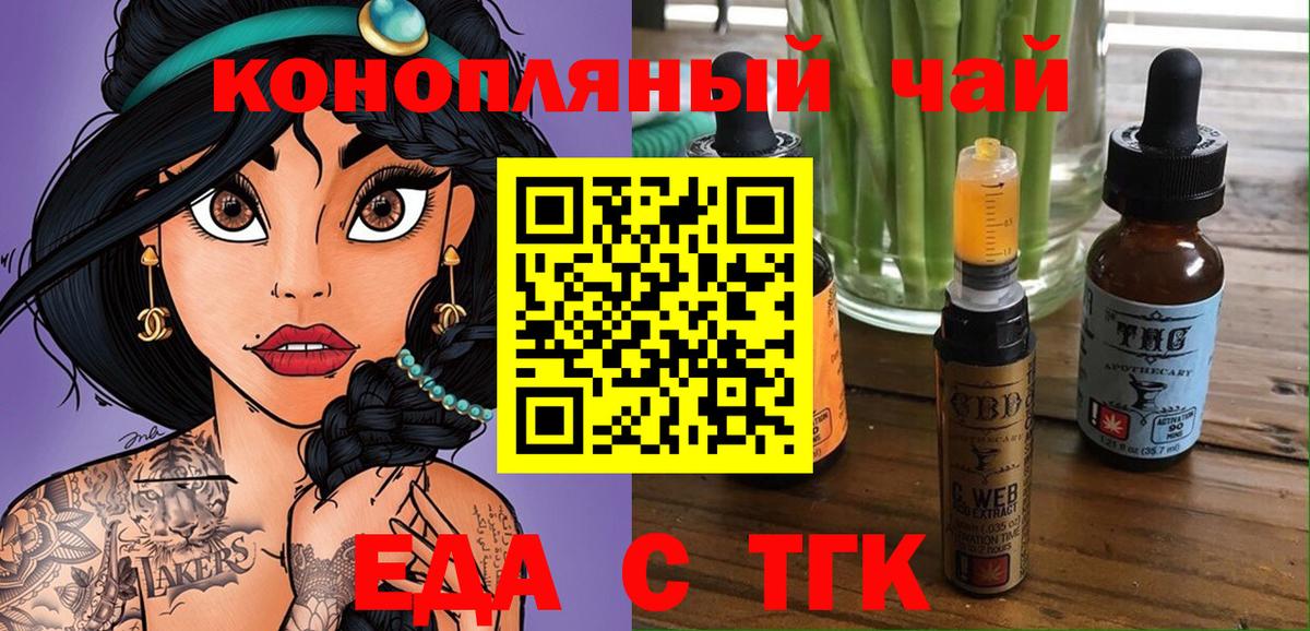 Печенье с ТГК конопля  Вход с VPN  Тамбов 