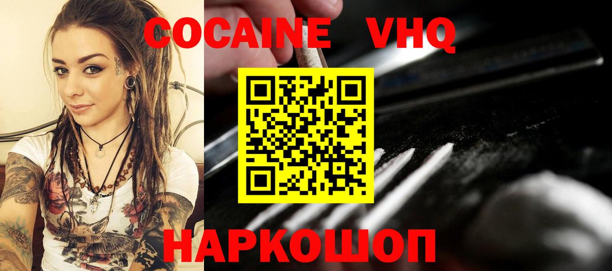 Cocaine 97%  COCAIN FishScale  Тамбов  Вход с VPN 