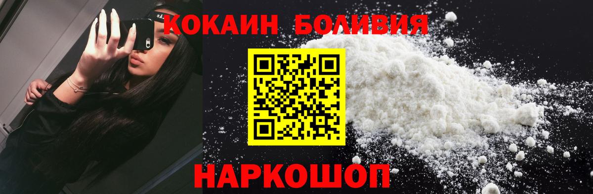 Кокаин Перу Тамбов