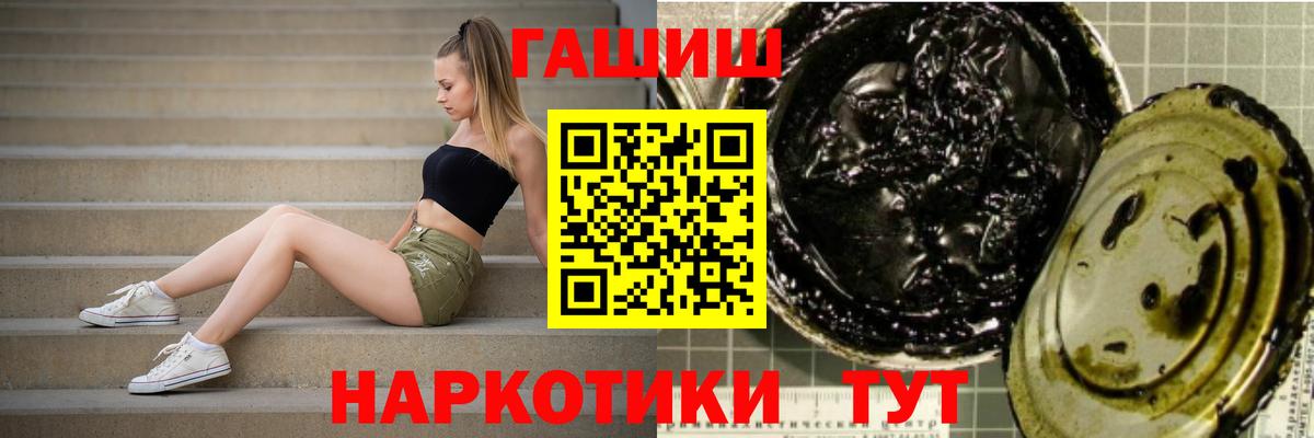 Гашиш ice o lator  ГАШ Cannabis  Вход с VPN  Тамбов 
