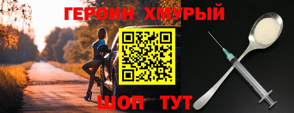 Тамбов  Героин  Вход с VPN  ГЕРОИН Афган 