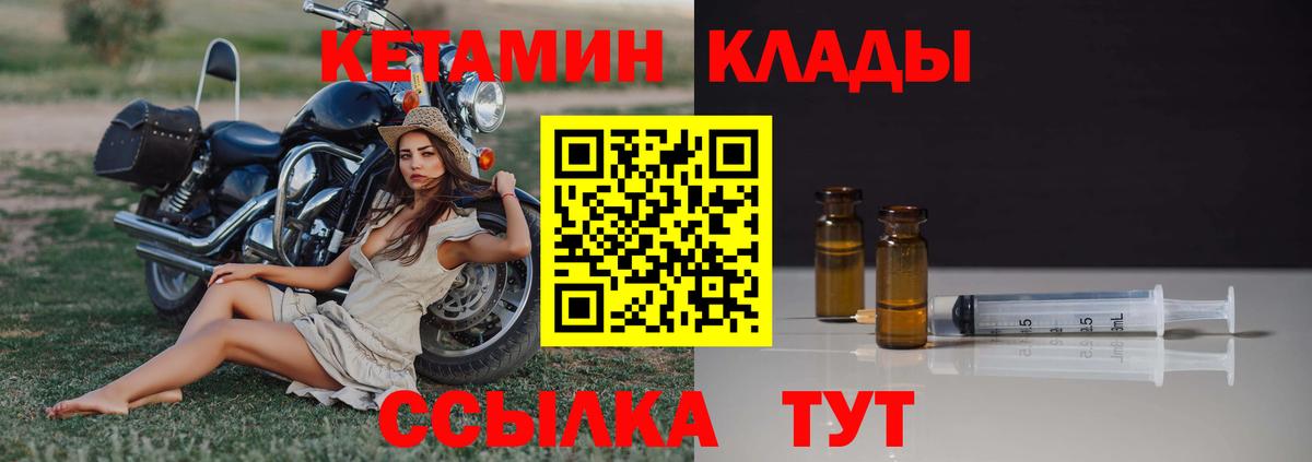 Кетамин ketamine  Вход с VPN  КЕТАМИН VHQ  Тамбов 