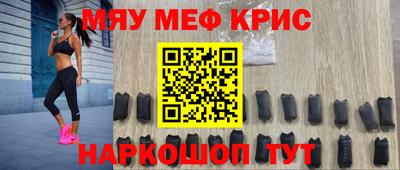меф Пушкино