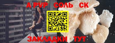 альфа пвп Пугачёв