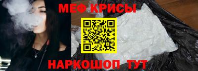 меф Пушкино