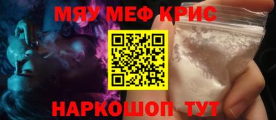 меф Пушкино