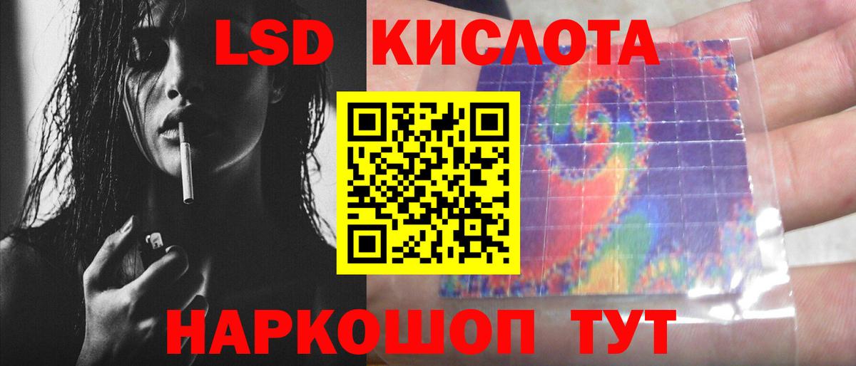 ЛСД экстази кислота Тамбов