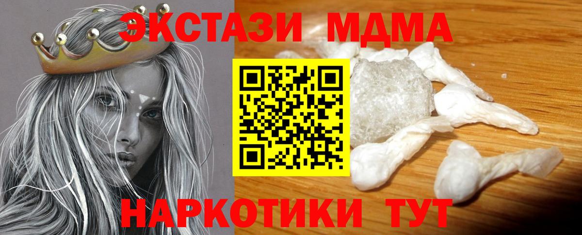 МДМА VHQ  Вход с VPN  MDMA кристаллы  Тамбов 