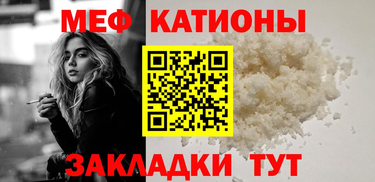 Меф мяу мяу  Вход с VPN  Мефедрон мяу мяу  МЯУ-МЯУ  Тамбов 