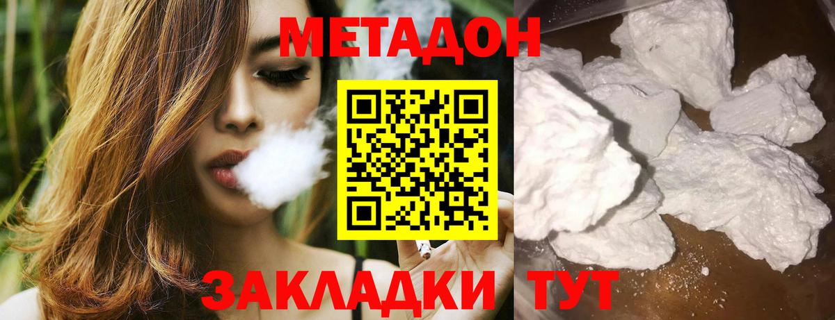 МЕТАДОН VHQ  Вход с VPN  Тамбов 