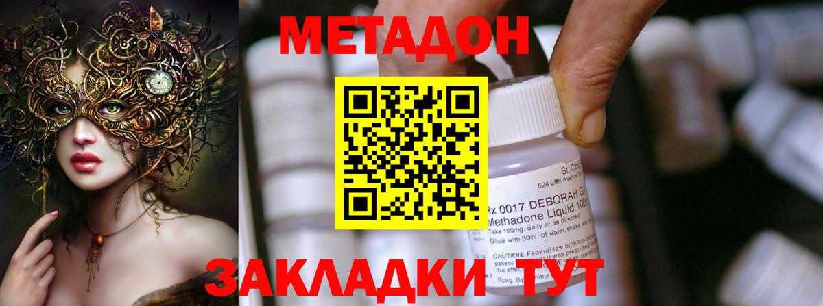 МЕТАДОН VHQ Тамбов