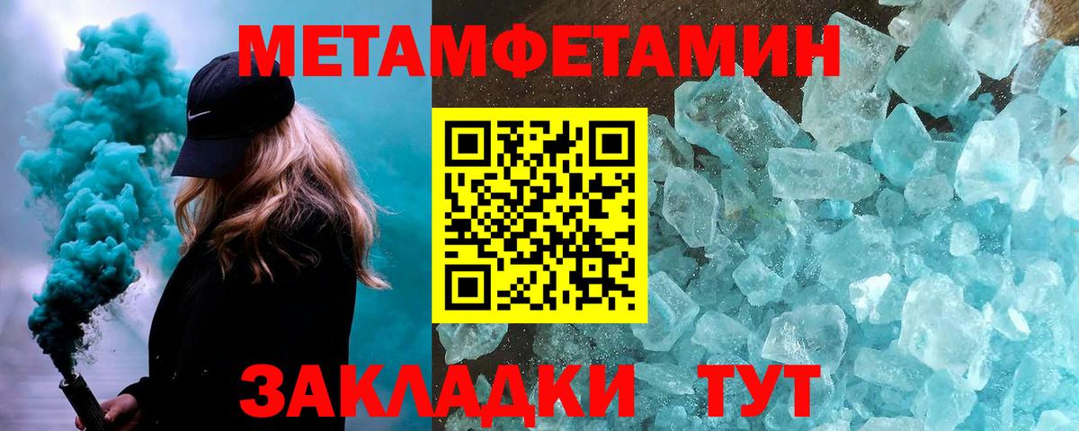 Метамфетамин винт  Метамфетамин винт  Тамбов  Вход с VPN 