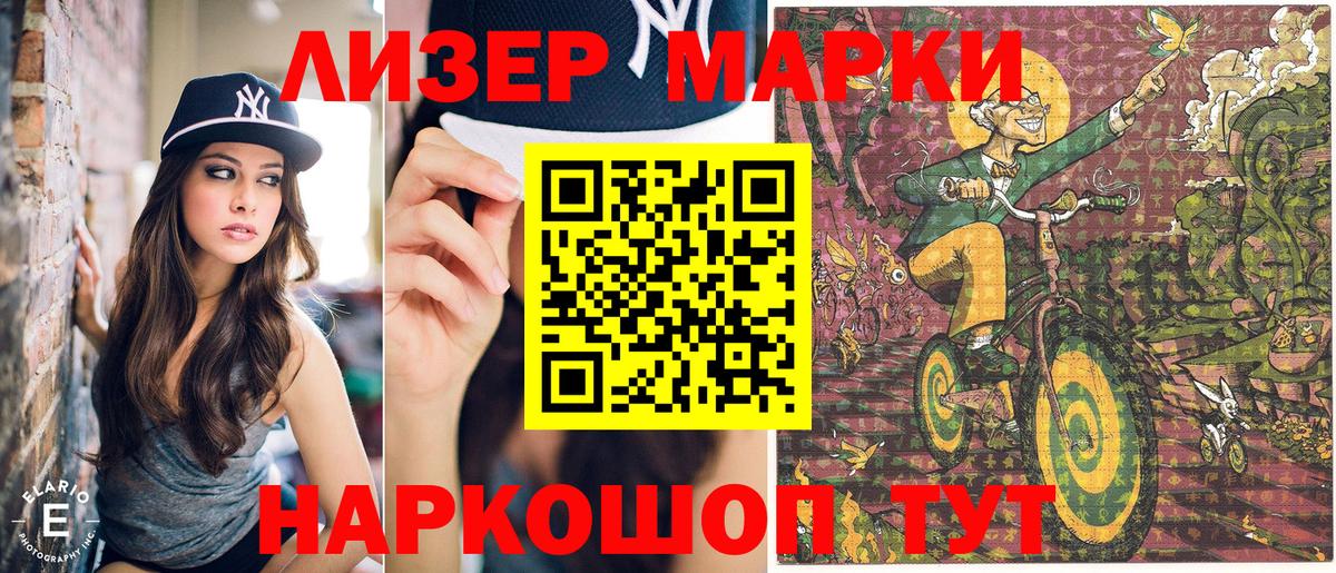 Марки NBOMe 1500мкг Тамбов