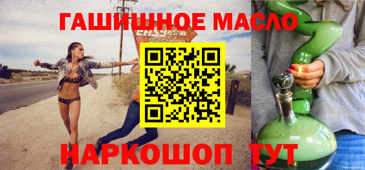Дистиллят ТГК вейп с тгк  Дистиллят ТГК жижа  Тамбов  Вход с VPN 