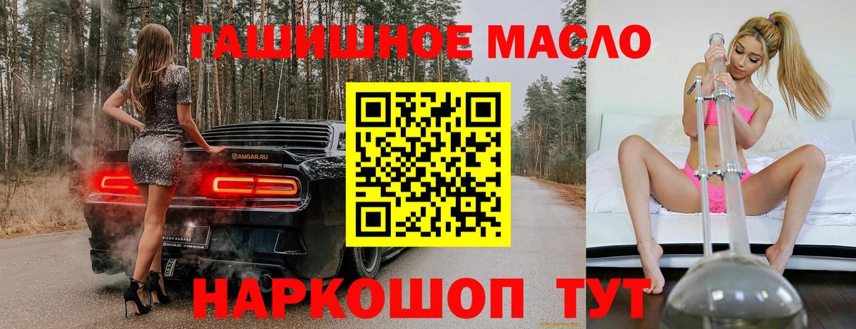 Дистиллят ТГК вейп Тамбов
